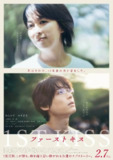 初吻 (2025) 1080P 爱情 剧情 松隆子