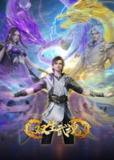 [国漫] 双生武魂 (2025) 更至04集 [4K/1080P][HEVC][奇幻 动画]