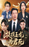 2025年7月12日合集目录6 / 最新 短剧
