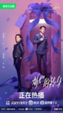 灿烂的转身 (2023)