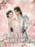 2025年7月13日合集目录1 / 最新 短剧