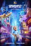 熊出没·逆转时空 (2024) 4K