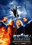 神奇四侠2 (2007) 1080P 国英多音轨 内嵌简繁字幕
