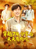 2025年7月13日合集目录3 / 最新 短剧
