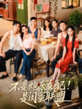 不是炮灰女配是闺蜜联盟 (61集) 徐天奇&杨云绚 | 短剧