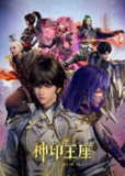 【国漫】神印王座 全系列 更新至169集+剧场版 国语中字 2025 4K