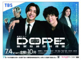 DOPE 麻药取缔部特搜课 DOPE 麻薬取締部特捜課 (2025) 【03】【日语中字】【日剧】