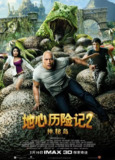 地心历险记2：神秘岛 Journey 2: The Mysterious Island (2012) 1080p 原盘Remux 中文字幕 【16.91GB】已刮削