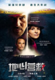 地心营救 The 33 (2015) 1080p 原盘Remux 中文字幕 【34.06GB】已刮削