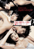现在和相爱的人在一起吗? (2007) 韩语繁体中字.1080p.HamiVideo 无删减