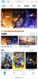 若雪4k v4.3.0 纯净无广+4k+动漫+追剧+电影+直播+短剧+综艺