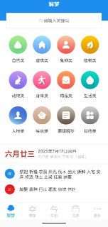 周公解梦 v9.7.5 解锁+纯净+解梦+掌纹+星座+生肖