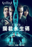 《永恒代码》(2019)[1080P][中文字幕][科幻][理查德·泰森/丝柯·泰勒-考普顿/比利·沃斯]