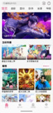 MIFUN动漫 v5.1.7 解锁+纯净+无广+国漫+日漫+美漫+剧场版+特摄