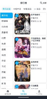 mycomic漫画 v1.9.4 纯净+小说+漫画+动漫