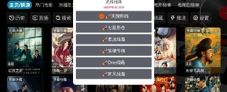 七星影仓 v6.1.4.1 央视+卫视+电视+地方+多线