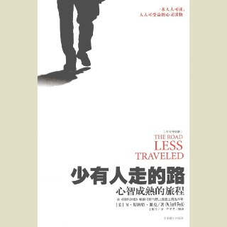 【电子书】少有人走的路 全8册 全格式
