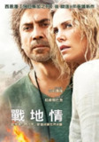 《最后的模样》(2016)[1080P][中文字幕][剧情][查理兹·塞隆/哈维尔·巴登/阿黛尔·艾克萨勒霍布洛斯]