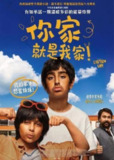 《听好了！》(2024)[1080P][中文字幕][剧情/家庭][阿西姆·乔杜里/Liza Haider/Raymond Teigen Hauger]