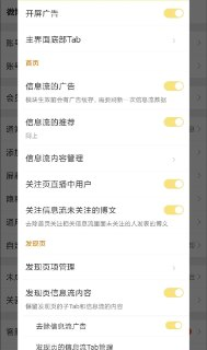 微博 v15.7.0 猪手2.5.1模块+无广