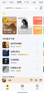 酷我音乐 v20250725 去广告+去更新+畅听音乐+免费下音乐