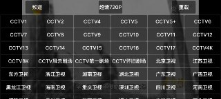 油桃TV v20250717 央视+卫视+少儿+省内+数字+地方台