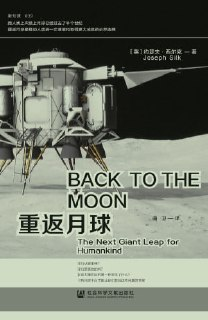 《重返月球》(epub)