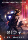 恶世之子 Misanthrope (2023) 1080p 原盘Remux 中文字幕 【19.06GB】已刮削