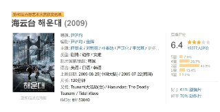 海云台 해운대 (2009)