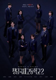 清潭国际高中 第二季 [内封多国语字幕][更新至07集]