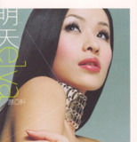 萧亚轩 - 明天 (2001) ALAC