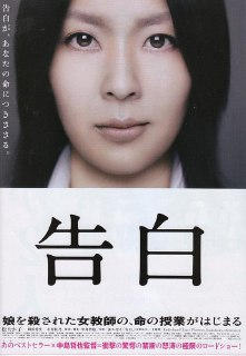 告白 (2010) 1080p 原盘Remux 中文字幕 【27.94GB】已刮削