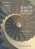 自杀干预实用技术帮助有自杀倾向的人 [人文社科]