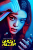 幽灵杀手 (2024) 日语外挂简粤中字.1080p AMZN