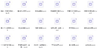 豆瓣评分最高的250本书 [人文社科]