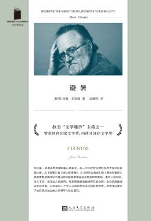 避暑 [小说文学]