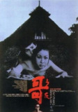 哥 (1972) 1080p 原盘Remux 中文字幕 【21.28GB】已刮削