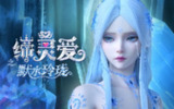 缔灵爱之默水玲珑 (2025) 更至04集 [4K][HEVC][动画]