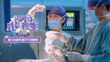 闪闪的儿科医生 第三季 (2025) 更新06 更新中 附1-2季