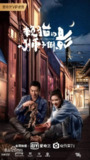 赖猫的狮子倒影 (2021)