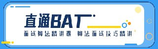 【牛客网】左程云左神 - 直通BAT