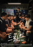 TRY：我们成为奇迹 (2025) 第1集【Netflix版本 1080P 内封简繁英多国字幕 尹启相/林世美/金曜汉】