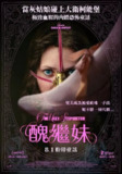 《丑陋的继姐》（2025）【1080中文字幕剧情恐怖莉娅·迈伦安妮·达尔·托普西娅·索菲·洛赫·内斯