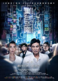 黑白迷宫 (2017) 1080p 原盘Remux 中文字幕 【19.98GB】已刮削