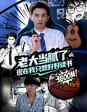 老大当腻了现在我只想好好读书 (61集) 李可乐&袁祎晴 | 短剧