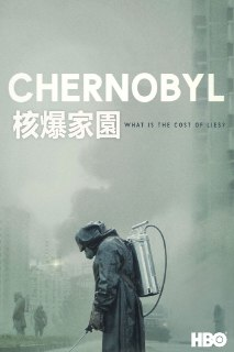 切尔诺贝利 (2019) 全5集4K 超高清 中文字幕 【豆瓣9.6】【历史】【英国/美国】【原盘REMUX 珍藏版】