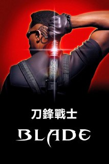 刀锋战士 (1998) 4K原盘REMUX [HDR 杜比视界] [简繁特字 中英特字]
