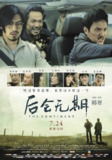 后会无期 (2014) 1080p 原盘Remux 中文字幕 【19.78GB】已刮削