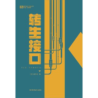 【电子书】转生接口 全格式