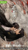 苍兰诀 (2022) 【4K.EDR】【高码率】【虞书欣 王鹤棣】【奇幻 古装 】